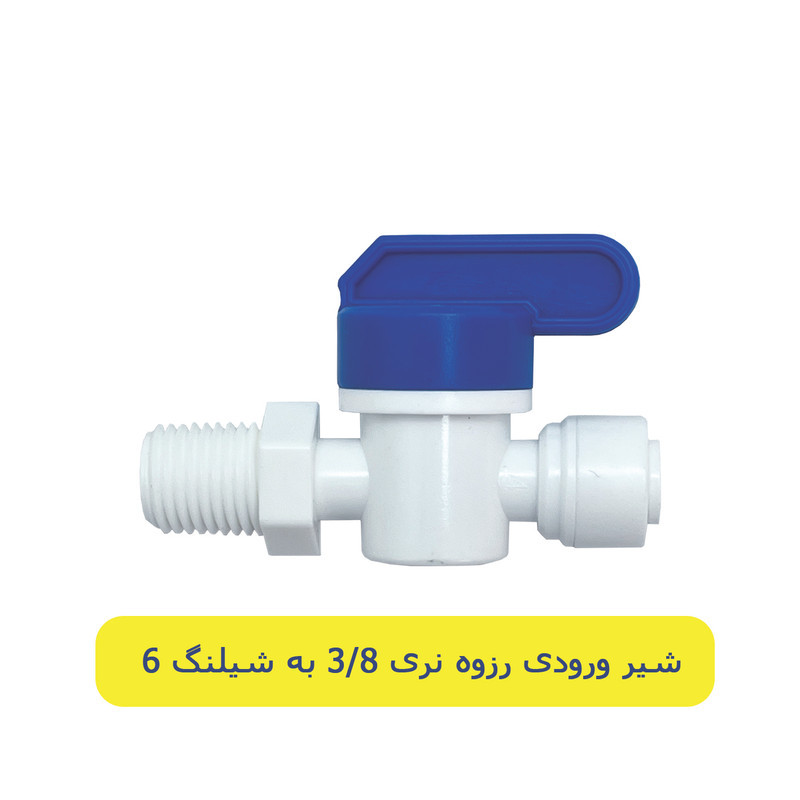 شیر ورودی مدل M38-14
