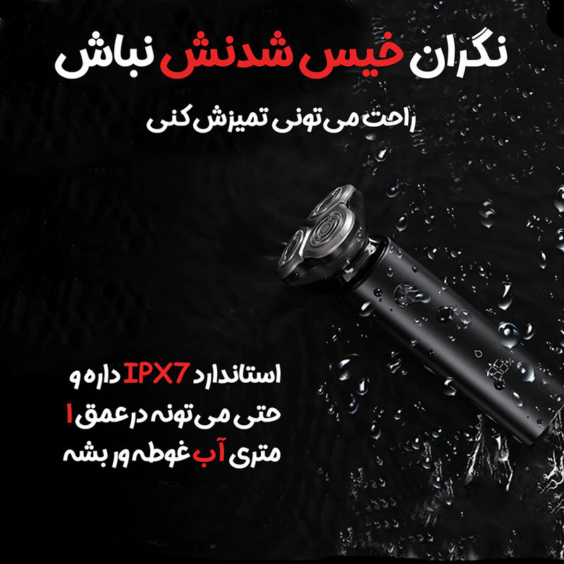 ماشین اصلاح موی صورت شیائومی مدل S500 2021