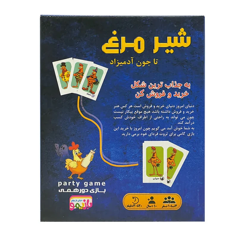 بازی فکری بازیمو مدل شیر مرغ