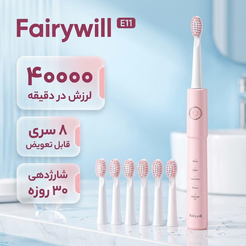 مسواک برقی فیری ویل مدل E11