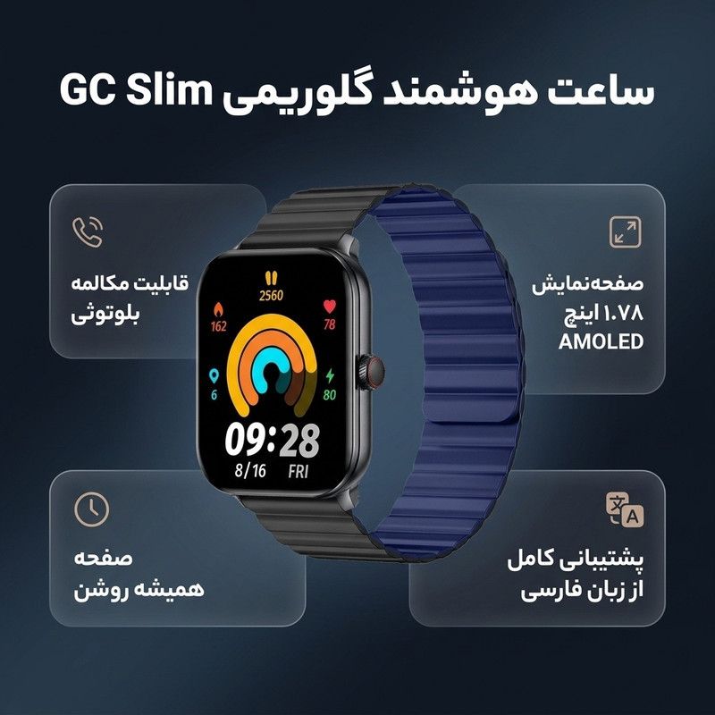 ساعت هوشمند 45 میلی متری گلوریمی مدل GC Slim با بند سیلیکونی و مغناطیسی