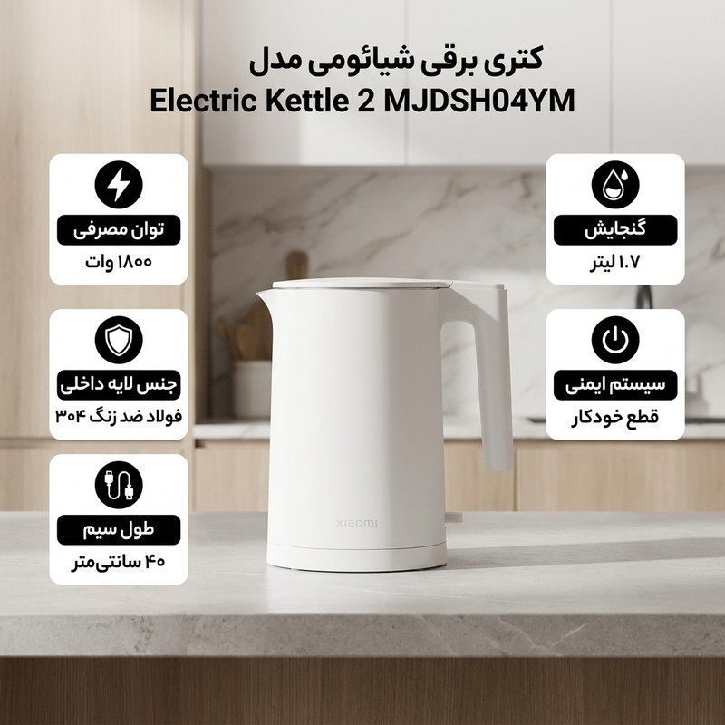 کتری برقی شیائومی مدل Electric Kettle 2 MJDSH04YM