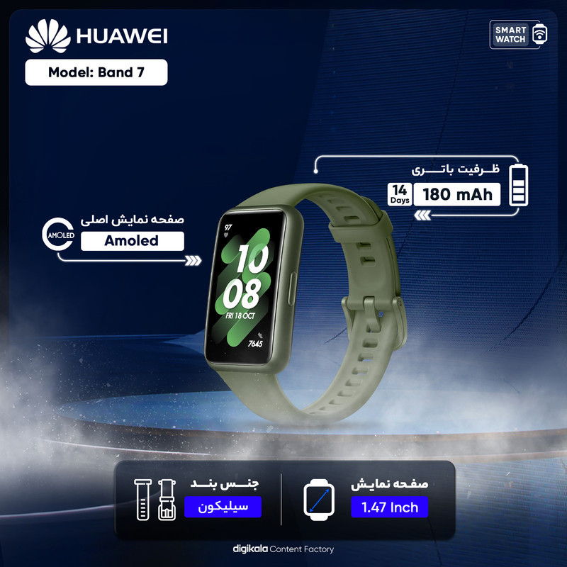 ساعت هوشمند هوآوی مدل Band 7