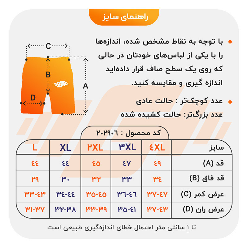 ست تاپ و شلوارک ورزشی مردانه مدل GS-M-DS-202916