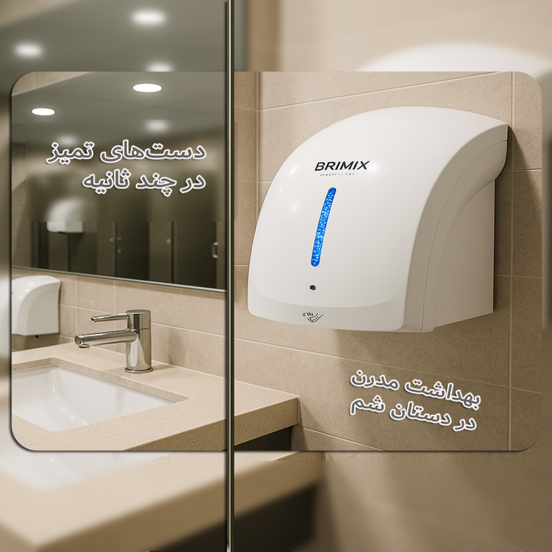 دست خشک کن بریمیکس مدل BX-HD020