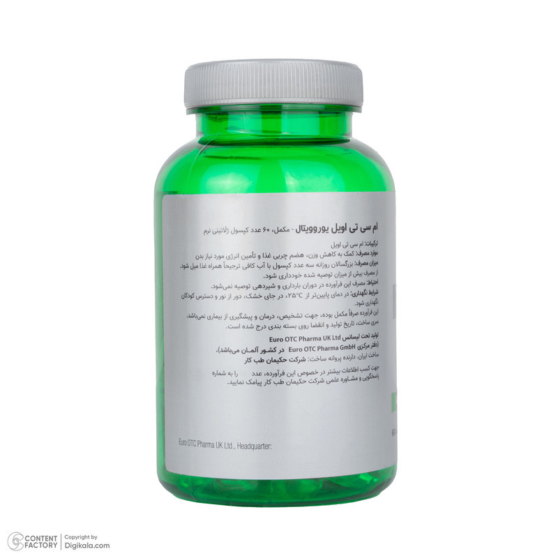 کپسول ژلاتینی ام سی تی اویل یوروویتال بسته 60 عددی