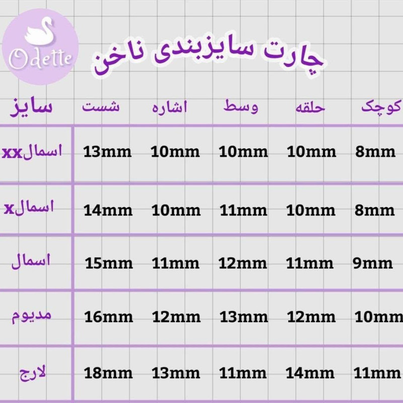 ناخن مصنوعی دست مدل 12 بسته 10 عددی