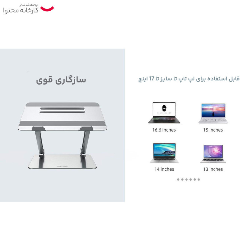 پایه نگهدارنده لپ تاپ نیلکین مدل ProDesk Adjustable