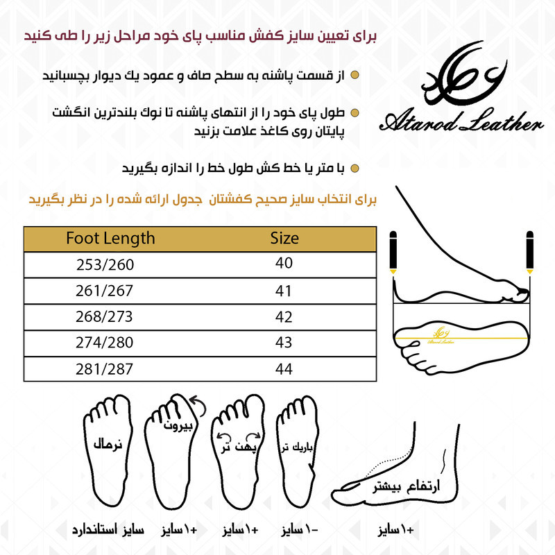 کفش روزمره مردانه چرم عطارد مدل چرم طبیعی کد SH101