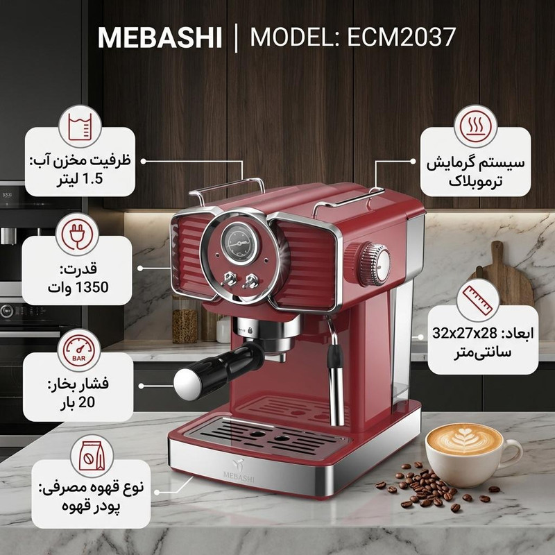 اسپرسو ساز خانگی 1.5 لیتری مباشی مدل ECM2037، نیمه اتوماتیک با مصرف پودر قهوه، مناسب تهیه اسپرسو، کافه لاته، موکا، کاپوچینو و ماکیاتو، دارای دو عدد نازل قهوه