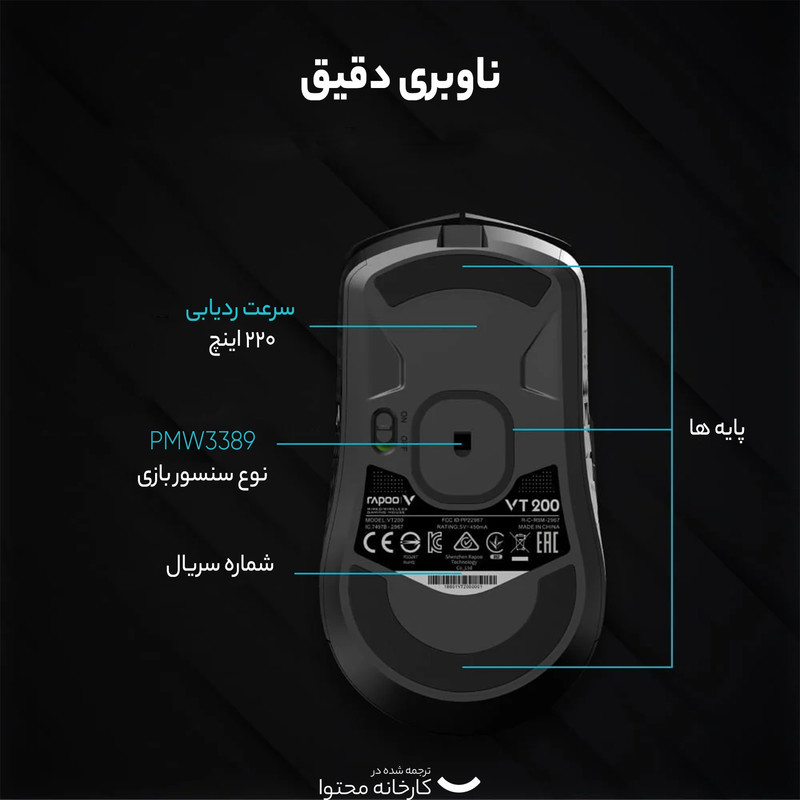 ماوس رپو مدل VT200