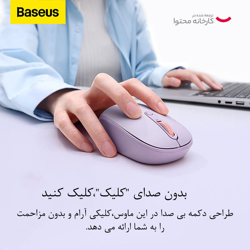 ماوس بی سیم‌ بیسوس مدل F01B Tri-Mode