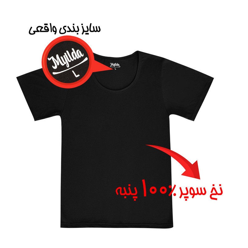 زیرپوش آستین‌دار یقه گرد مردانه ماییلدا مدل 4710-3 مجموعه 3 عددی