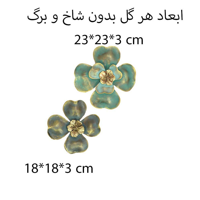 دیوارکوب مدل گل و برگ مجموعه 2 عددی