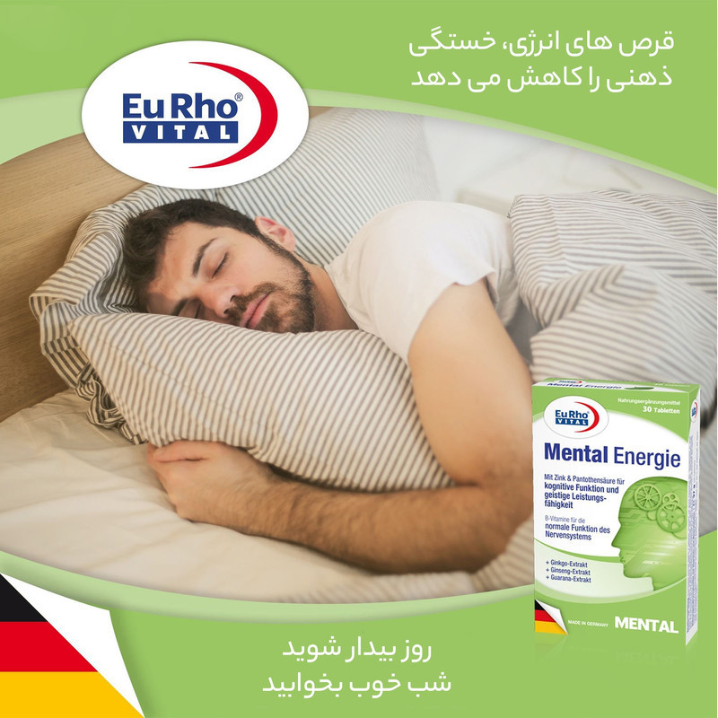 قرص منتال انرژی یوروویتال بسته 60 عددی