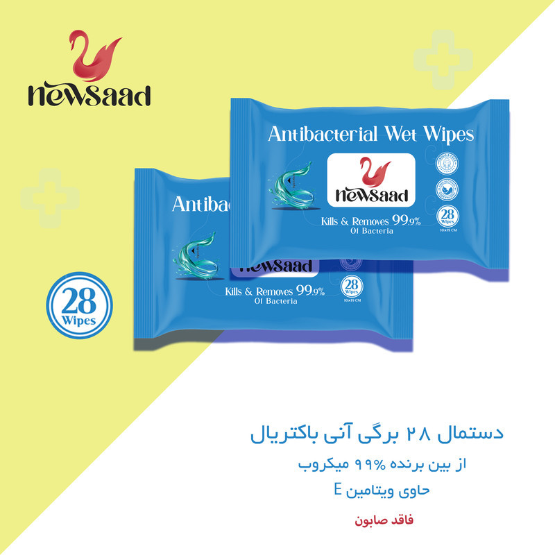 دستمال مرطوب نیوساد مدل AntiBacterial-W2 دو بسته 28 عددی