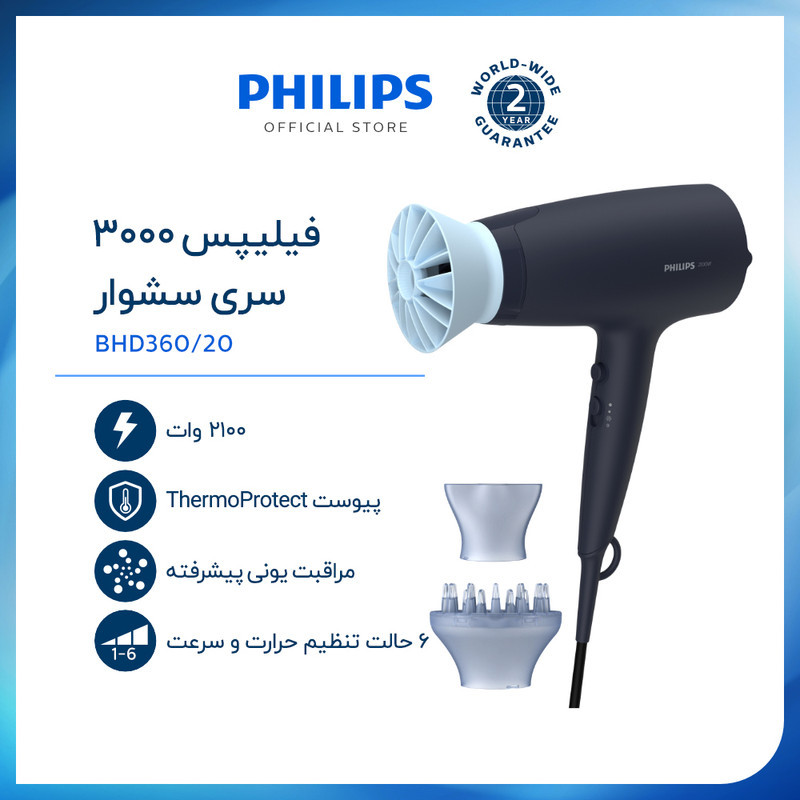 سشوار حرفه‌ای 2100 وات فیلیپس مدل BHD360، موتور DC، وزن 290 گرم
