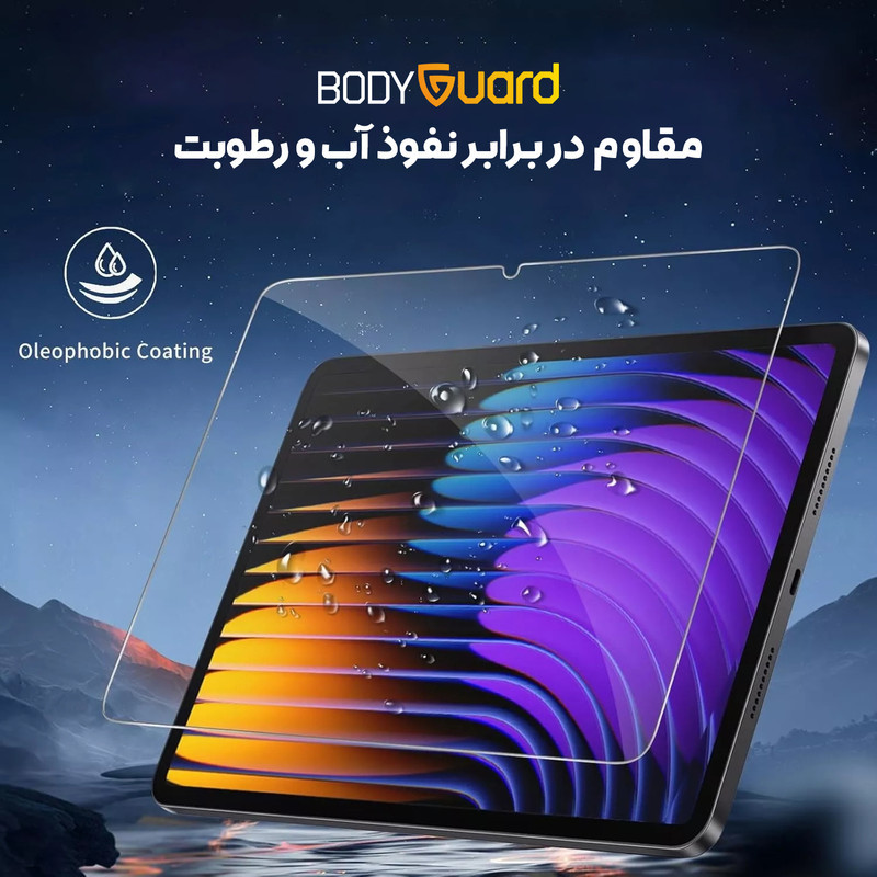 محافظ صفحه نمایش شیشه ای بادیگارد مدل TabG مناسب برای تبلت شیائومی Pad 7  7 Pro