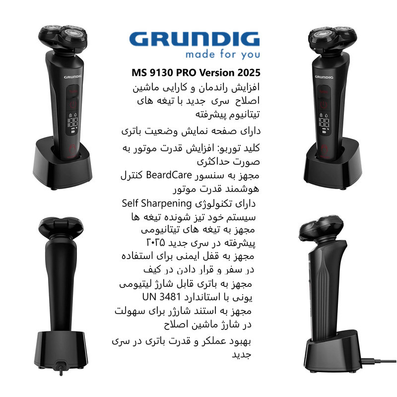 ماشین اصلاح موی صورت شارژی گروندیگ مدل MS 9130 PRO Version 2025