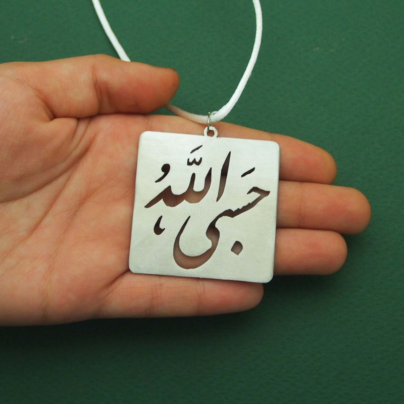 آویز تزینی خودرو مدل حسبی الله کد stil 1