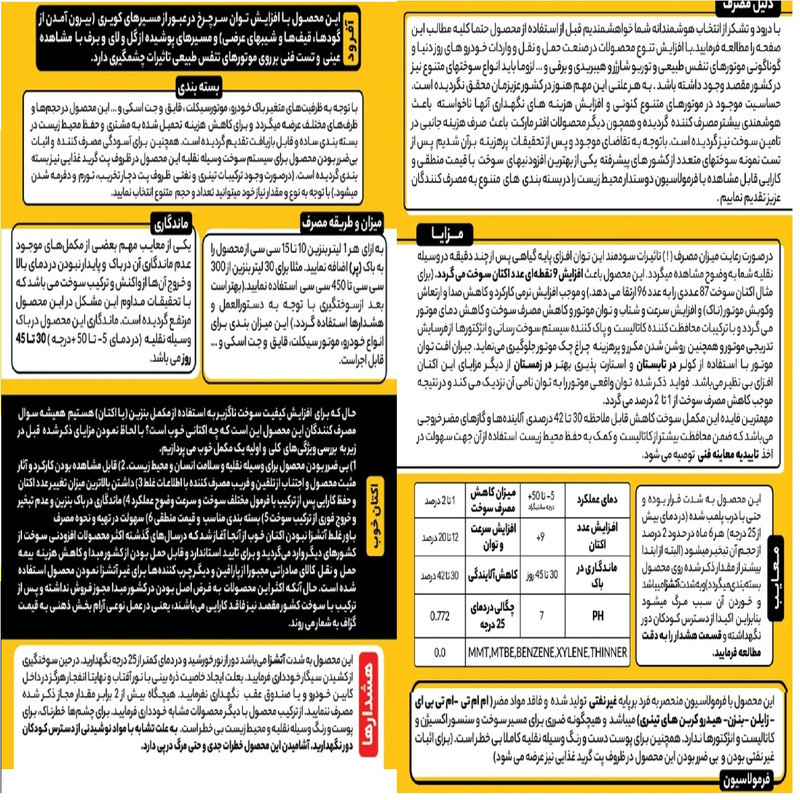 اکتان بوستر خودرو بنزینی  مدل GLN5 حجم 5000 میلی لیتر