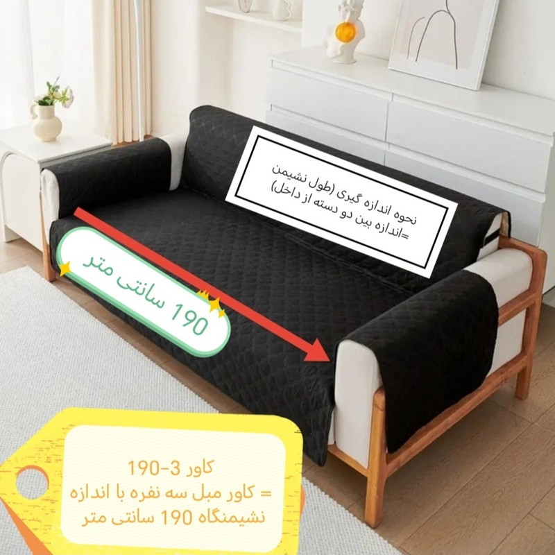کاور مبل 8 نفره مدل پارچه ای 50-190