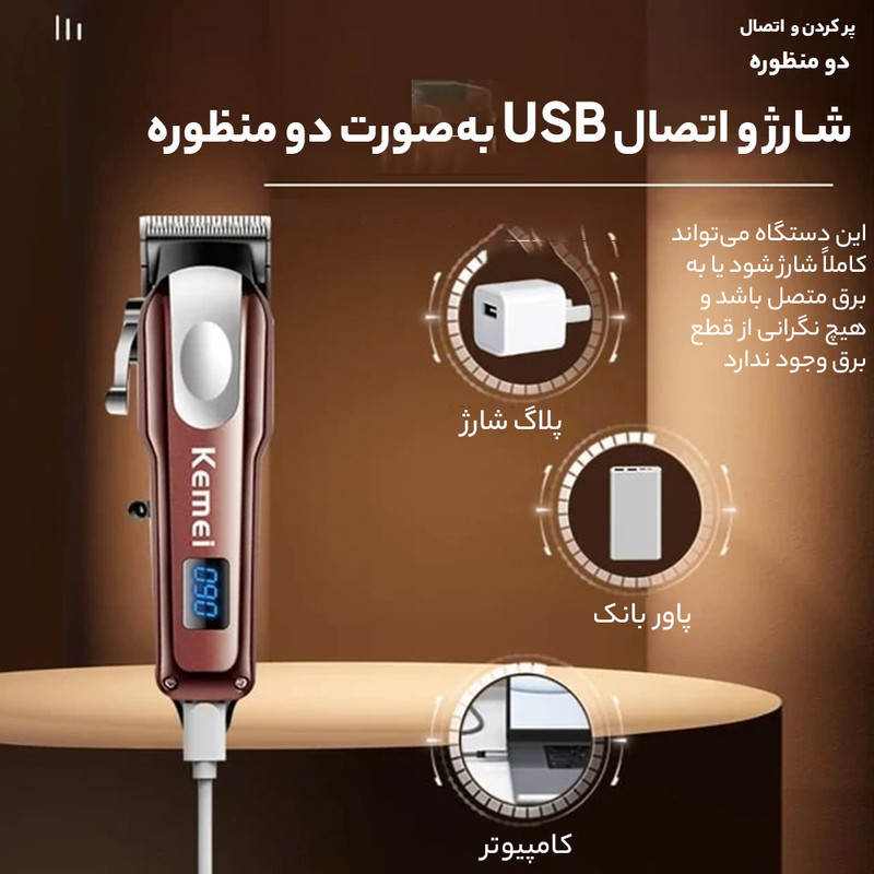 ماشین اصلاح موی سر و صورت کیمی مدل 233