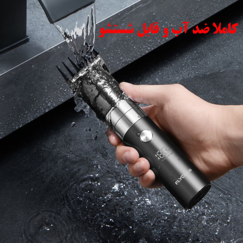 ماشین اصلاح موی سر فلایکو مدل FC5825-FC5826