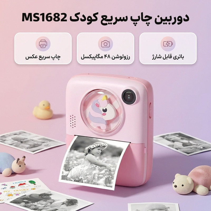 دوربین عکاسی چاپ سریع مدل MS1682