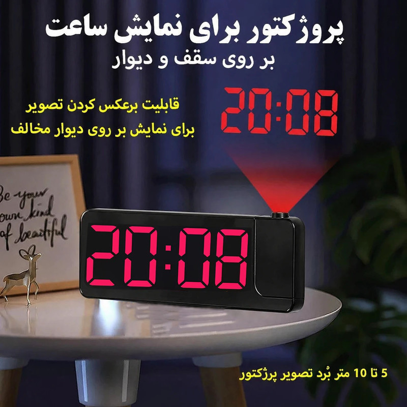 ساعت رومیزی دیجیتال مدل پروژکتوردار کد GH8013