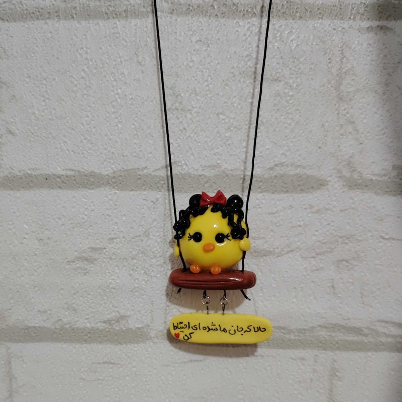 آویز تزئینی خودرو مدل جوجه حالا که جان ما شده ای