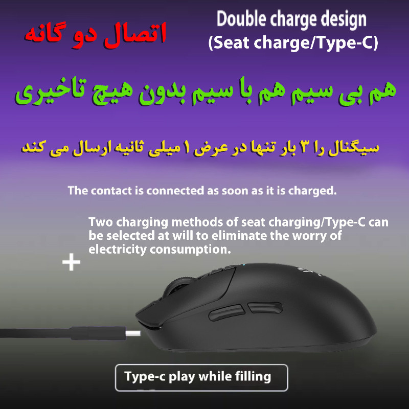 ماوس گیمینگ دوگانه بی‌سیم و باسیم ای فورتک مدل R72_ULTRA