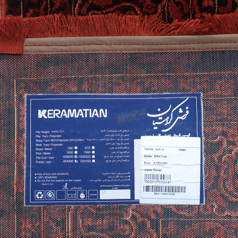فرش ماشینی کرامتیان بلوچی کد 4111B زمینه لاکی