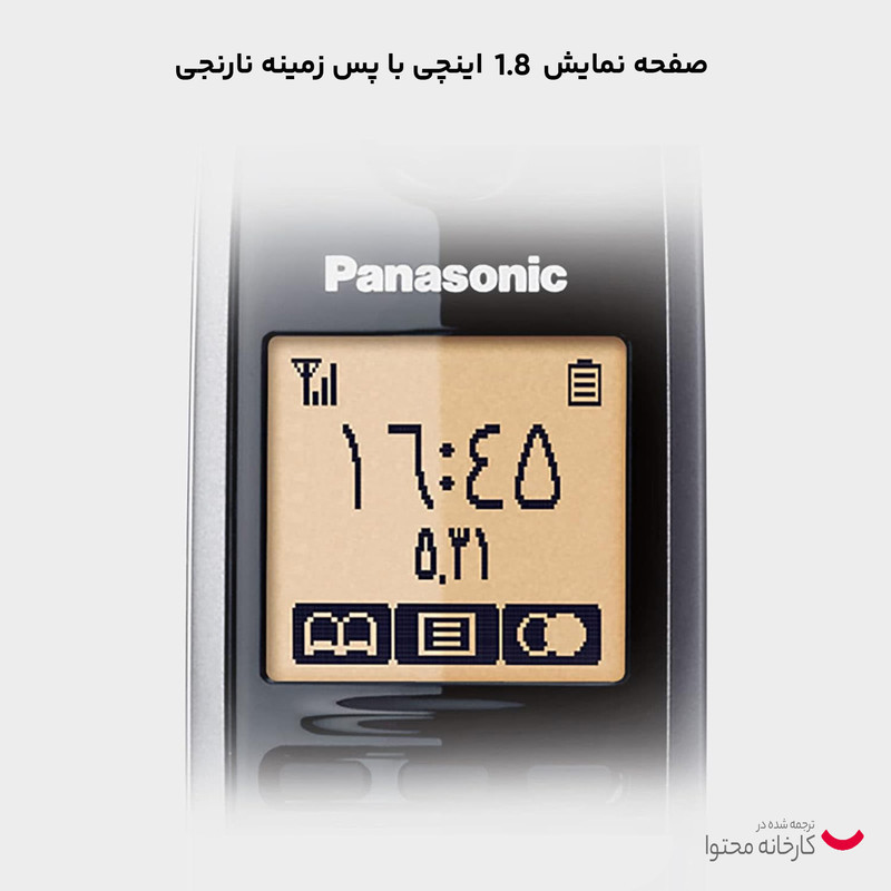 تلفن بی سیم پاناسونیک مدل KX-TG3712BX