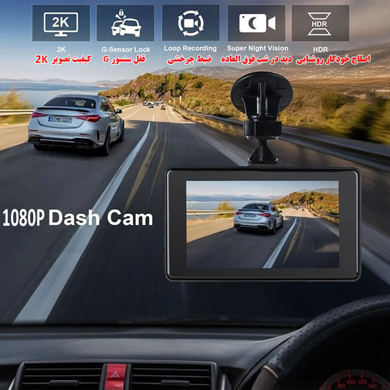 دوربین ثبت وقایع مدل DUAL LENZ X21PRO\2K