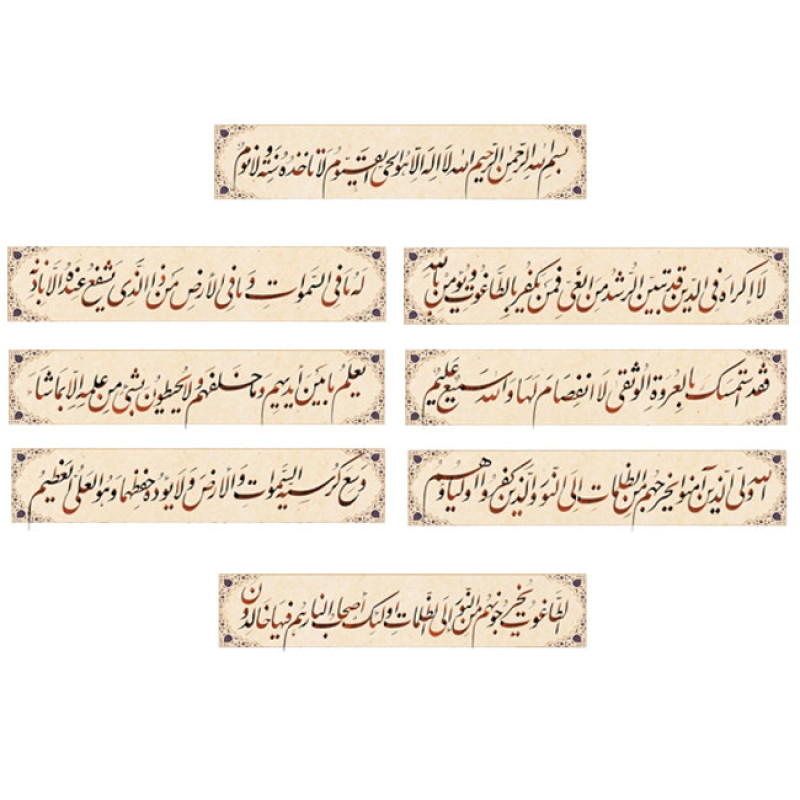 دیوارکوب طرح آیت الکرسی کد 32 مجموعه 8 عددی