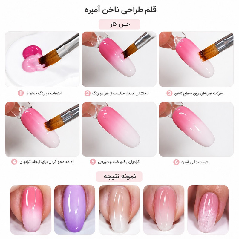 قلم کاشت ناخن لچه مدل آمبره بسته 2 عددی