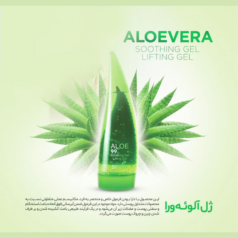 ژل ضد چروک سودا مدل آلوئه ورا حجم 250 میلی لیتر مجموعه 2 عددی