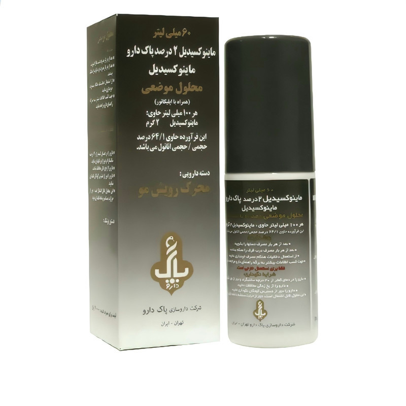محلول تقویت کننده مو پاک دارو مدل ماینوکسیدیل 2 - 5 حجم 60 میلی لیتر مجموعه 2 عددی