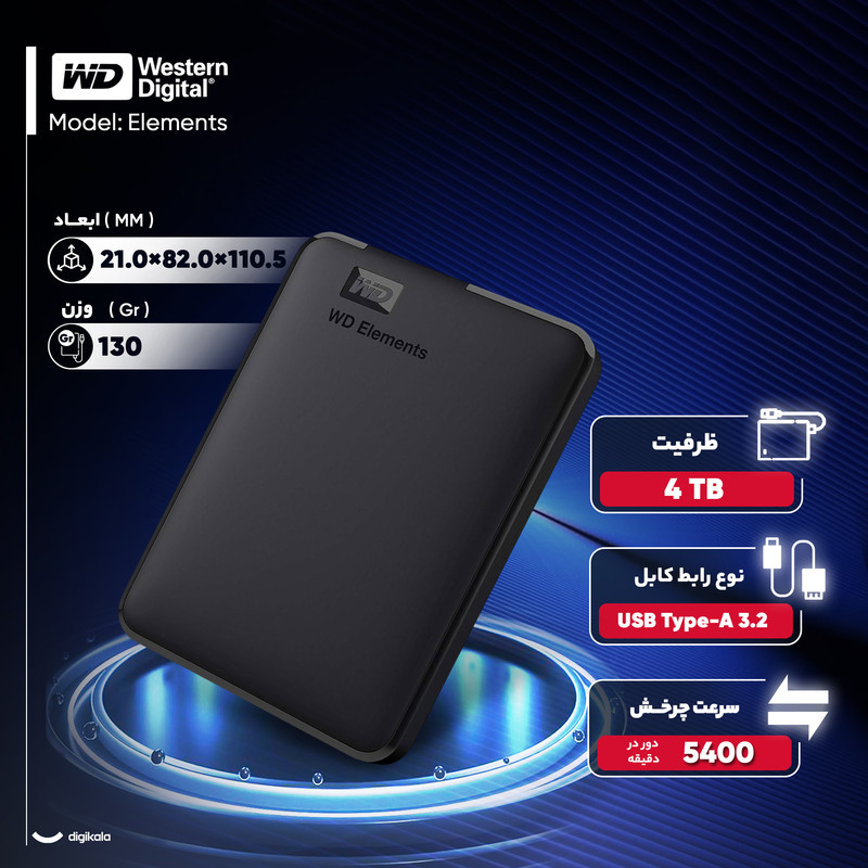 هارد اکسترنال وسترن دیجیتال مدل Elements  ظرفیت چهار ترابایت دارای رابط USB Type-A 3.2