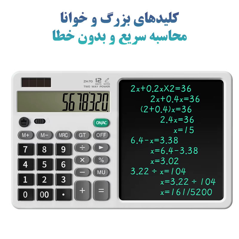 ماشین حساب کد LB-70