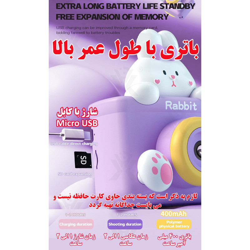 دوربین دیجیتال کودک مدل SK-91