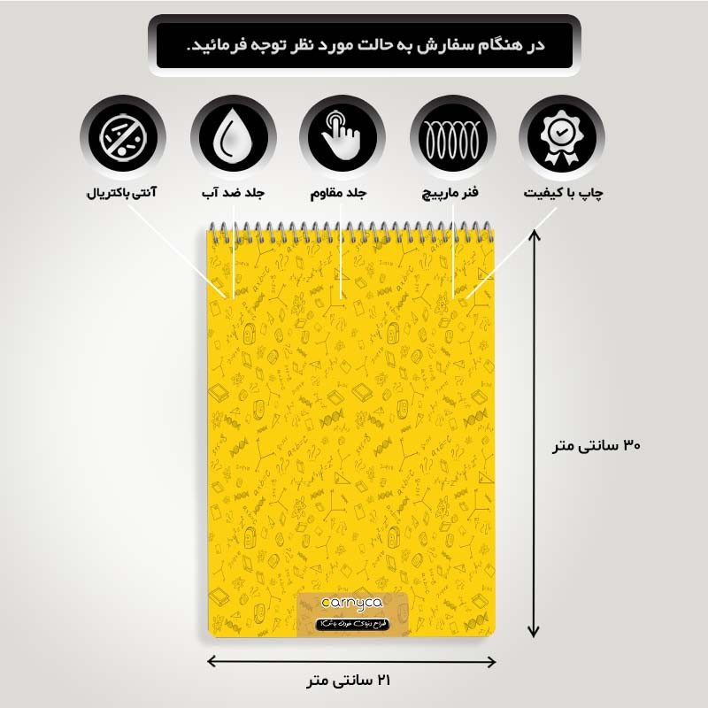 دفتر شطرنجی 100 برگ کارنیکا طرح متون انگلیسی English word کد 78682