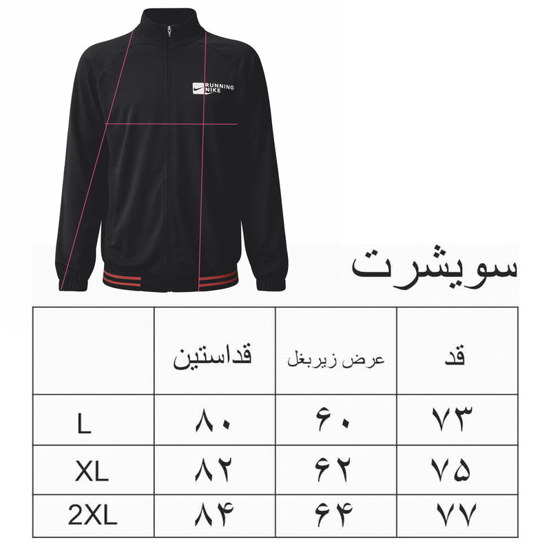 ست سویشرت و شلوار ورزشی مردانه مدل 5726