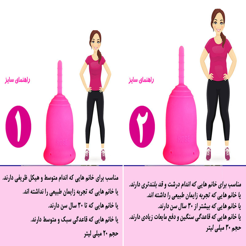 کاپ قاعدگی حورا مدل رز سایز 1 مجموعه دو عددی
