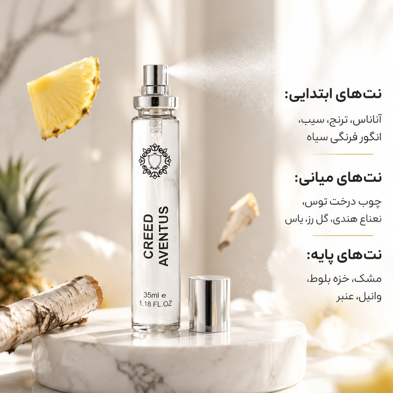 ادو پرفیوم مردانه هارلینگن مدل Creed Aventus با رایحه خنک حجم 35 میلی لیتر