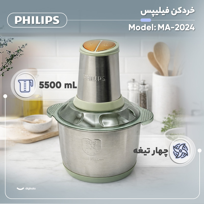 خردکن 5500 میلی‌لیتر فیلیپس مدل MA-2024