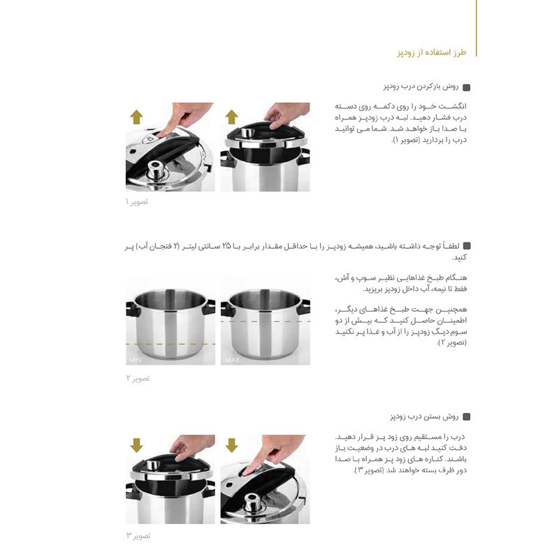 زودپز پارس استیل مدل شف کف سه لایه گنجایش 4 ليتری