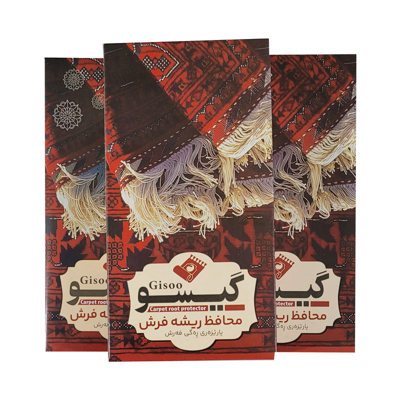 محافظ ریشه فرش گیسو فرش مدل 9 مجموعه سه عددی
