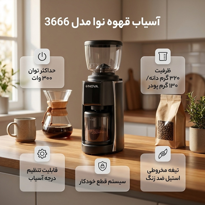 آسیاب قهوه نوا مدل 3666